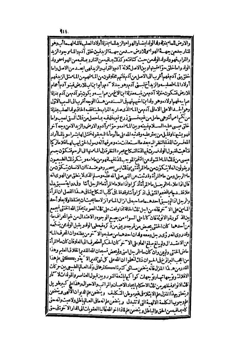 futmak.com - Page 911 - from part Two of the second Boulaq edition